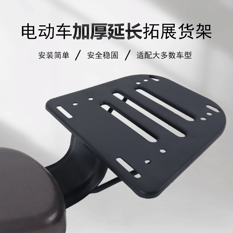 新国标电动自行车后备箱支架小型电瓶车后靠背尾箱固定货架储物箱