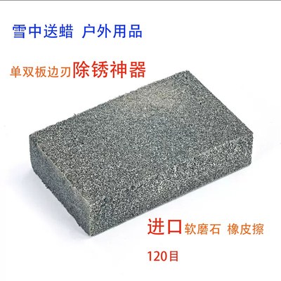 滑雪板除锈软磨石橡皮擦边刃底刃打磨抛光石雪板修理保养工具