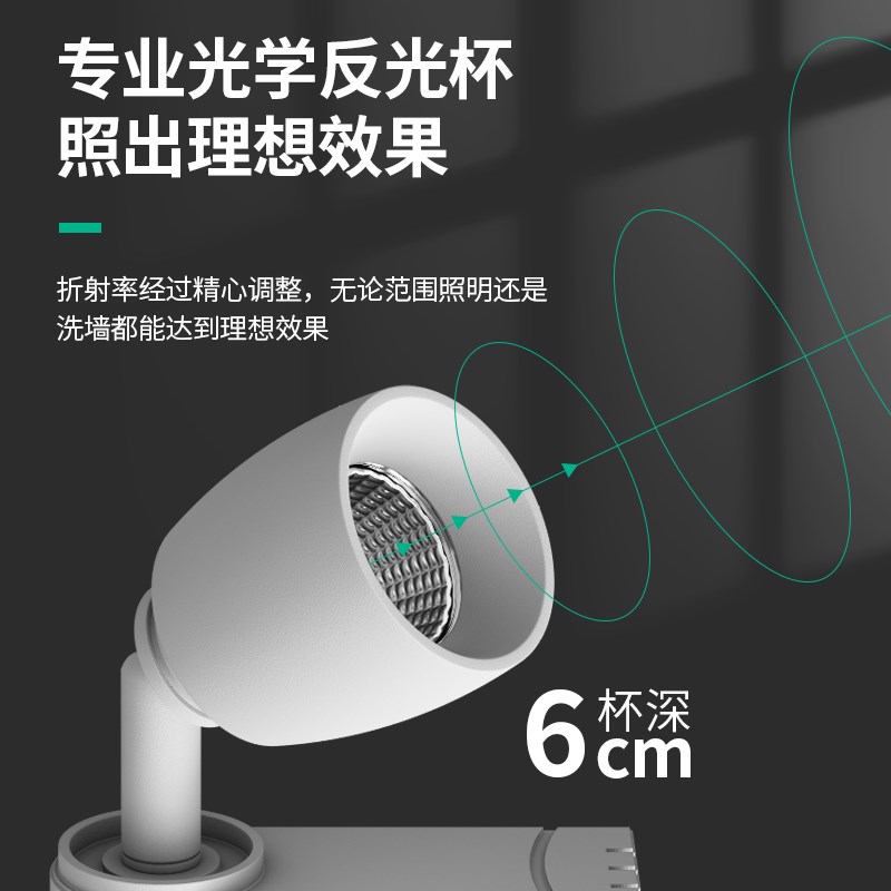明装轨道灯led射灯客厅背景墙无主灯4000K家用导轨式白色滑轨射灯