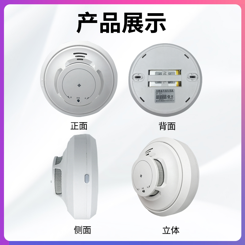 烟雾报警器消防RS485/NB/LORA二次开发烟感采集探测烟感应报警器