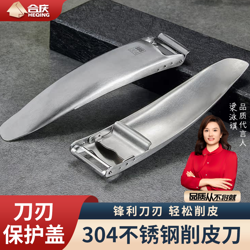 304不锈钢削皮刀厨房专用土豆去皮神器家用水果刨刀多功能刮皮刀