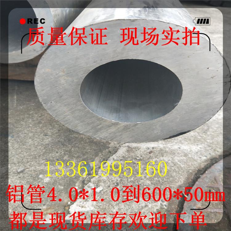 6061硬铝127*103圆铝管180空心铝棒143*120/160*30厚壁铝管360*50