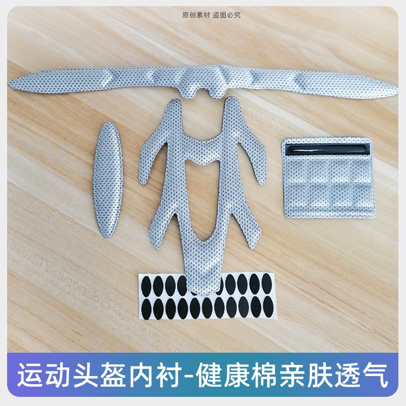 头盔夏季内衬适用于米高迪卡侬儿童自行车头盔轮滑内托透气海绵垫