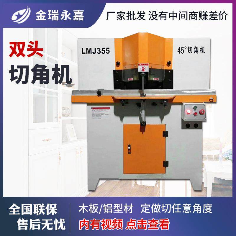 全自动铝合金切角机木工精密45度双头切角机气动门框相框切角机,五金/工具,机床,淘宝优惠券,粉丝福利购,淘宝优惠卷