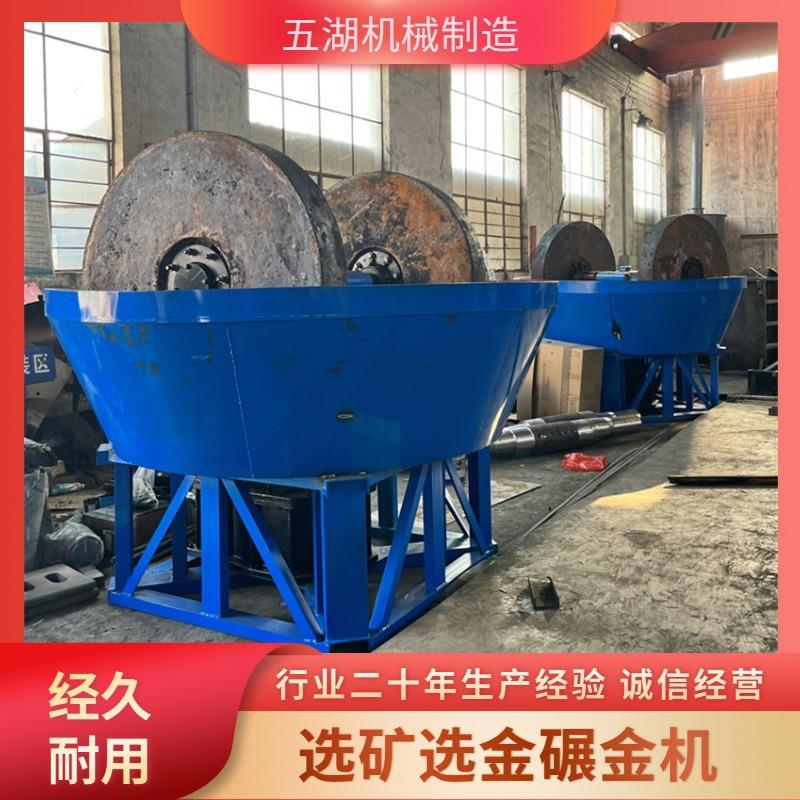 黄金选矿碾金设备南非选金矿湿碾机1200型自浮式混汞碾金机