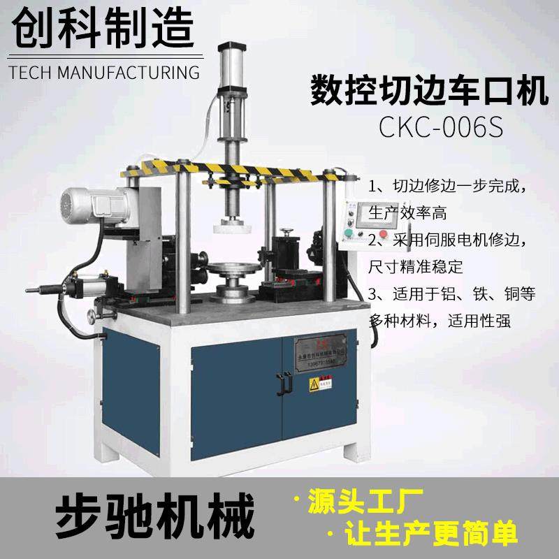 厂家供应现货切边修边机械工具自动化数控切边车口机,五金/工具,其他机械五金,淘宝优惠券,粉丝福利购,淘宝优惠卷