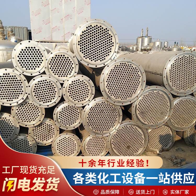 化工列管式冷凝器304不锈钢蒸汽液压油冷却系统水循环冷凝器