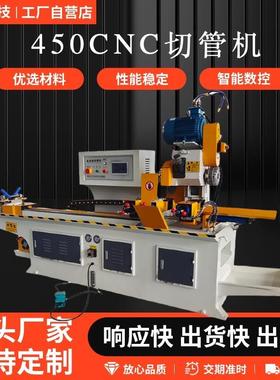 现货全自动高速450CNC液压数控切割机金属切割机器设备