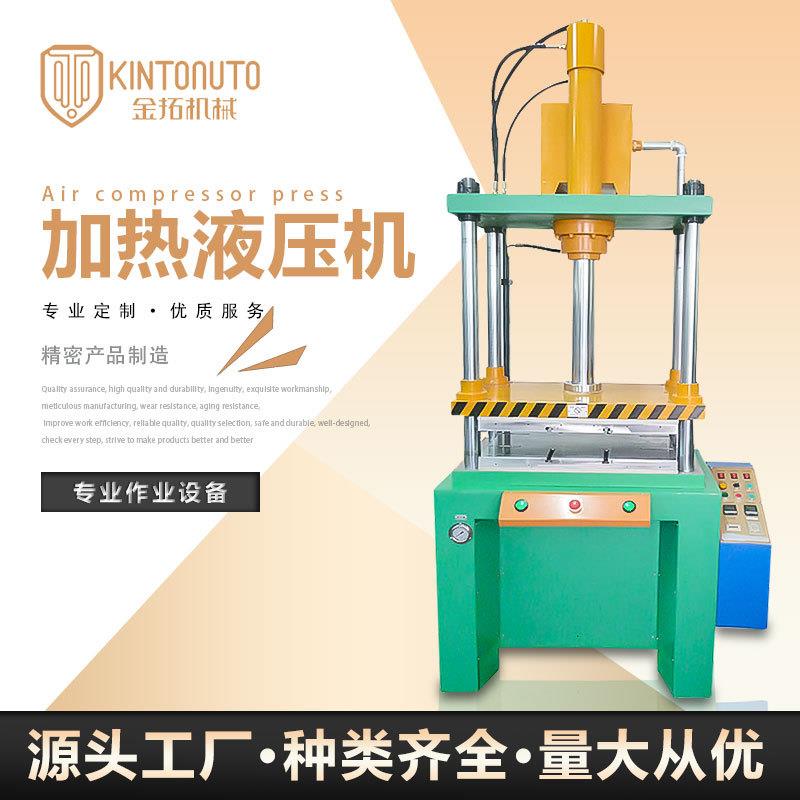 厂供单柱快速液压机高温精密汽车零配件压铸伺服液压机单柱液压机