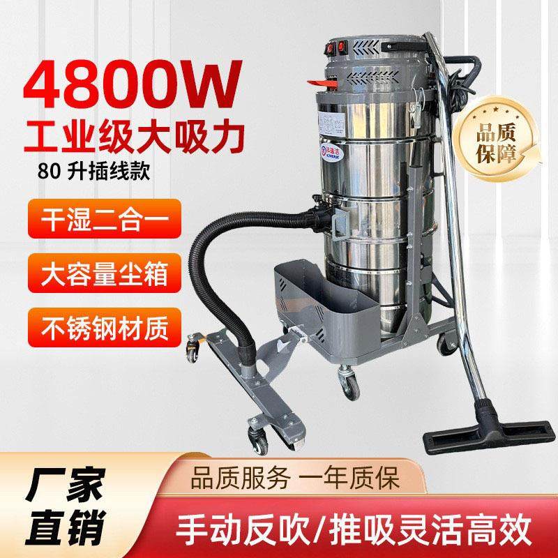 工业吸尘器大功率吸尘器80升容量工厂车间开荒保洁工业用吸尘器,五金/工具,工业吸尘器/除尘器,淘宝优惠券,粉丝福利购,淘宝优惠卷