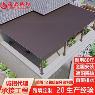 铝合金长城板雨棚防晒瓦别墅庭院阳台遮阳棚长城隔热铝瓦露台棚