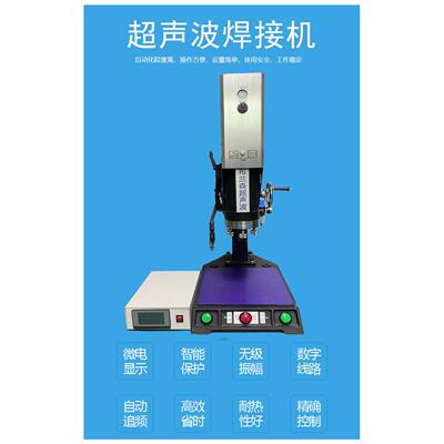 超声波焊接机布兰森BNX-2020B2000W振幅1-100输出热熔机精密焊接