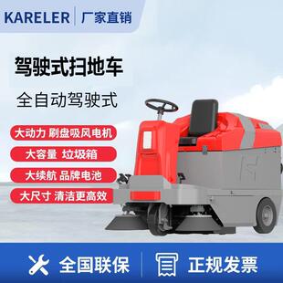 S5驾驶式物业环卫电动扫地车工厂车间景区道路室外清扫车