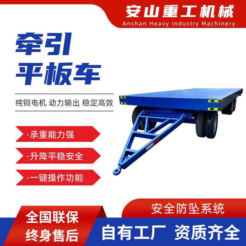 牵引搬运平板车厂房车间货物转运车大吨位重型四轮转向牵引平板车,五金/工具,液压装卸车,淘宝优惠券,粉丝福利购,淘宝优惠卷