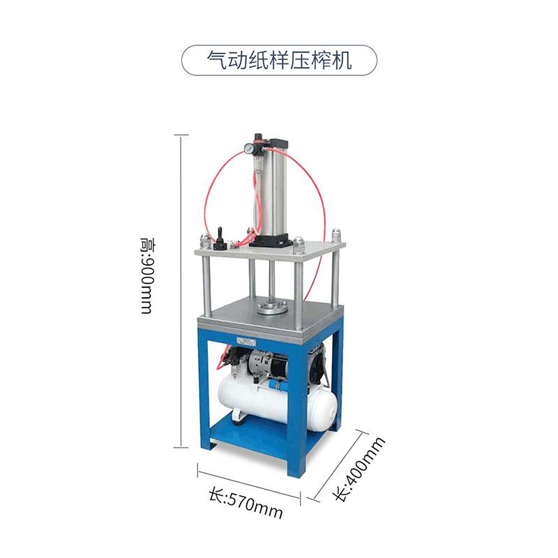 纸浆纸页压榨试验机二次湿纸页成型器造纸实验室气动纸样压榨机