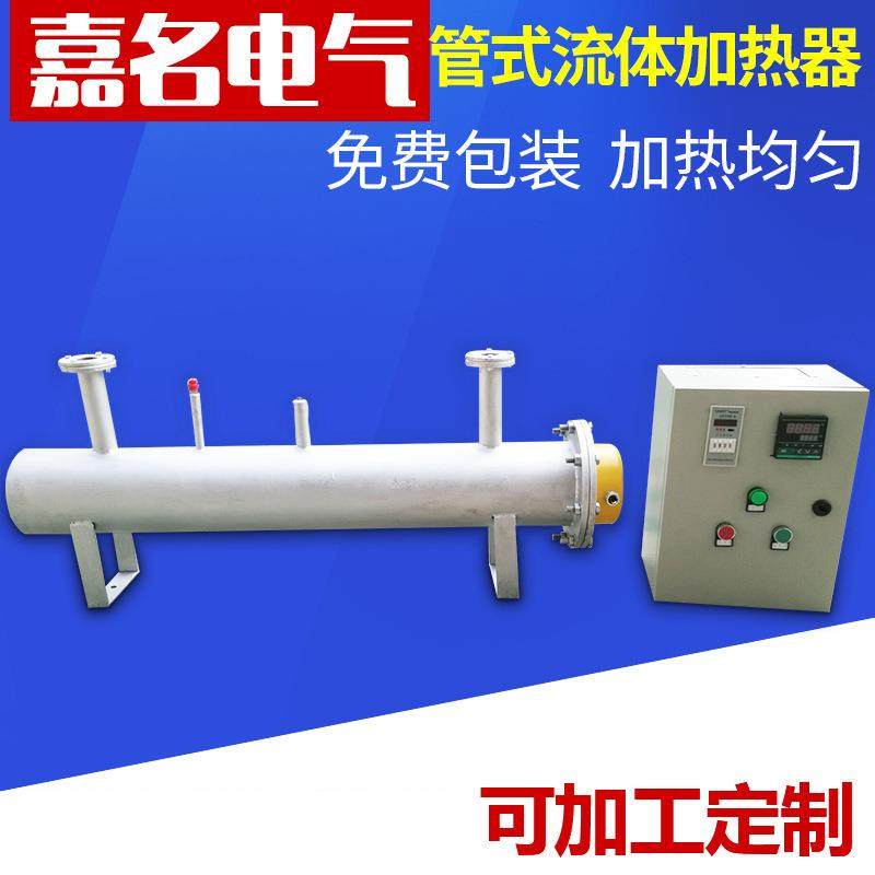 电梯轴套管道式空气加热器移动式轴承加热器驻车管式流体加热器