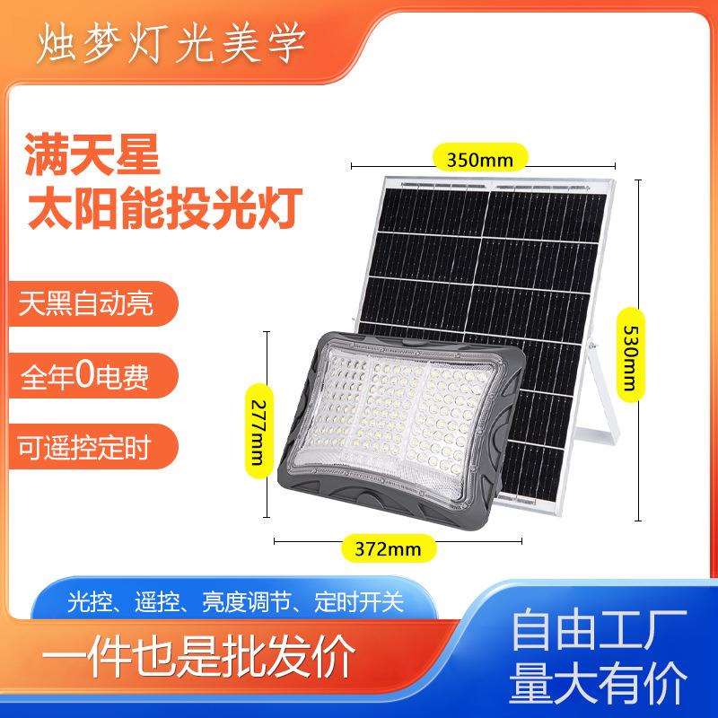 希望之光120珠(5054大灯珠)跨境太阳能庭院灯感应灯户外灯防水