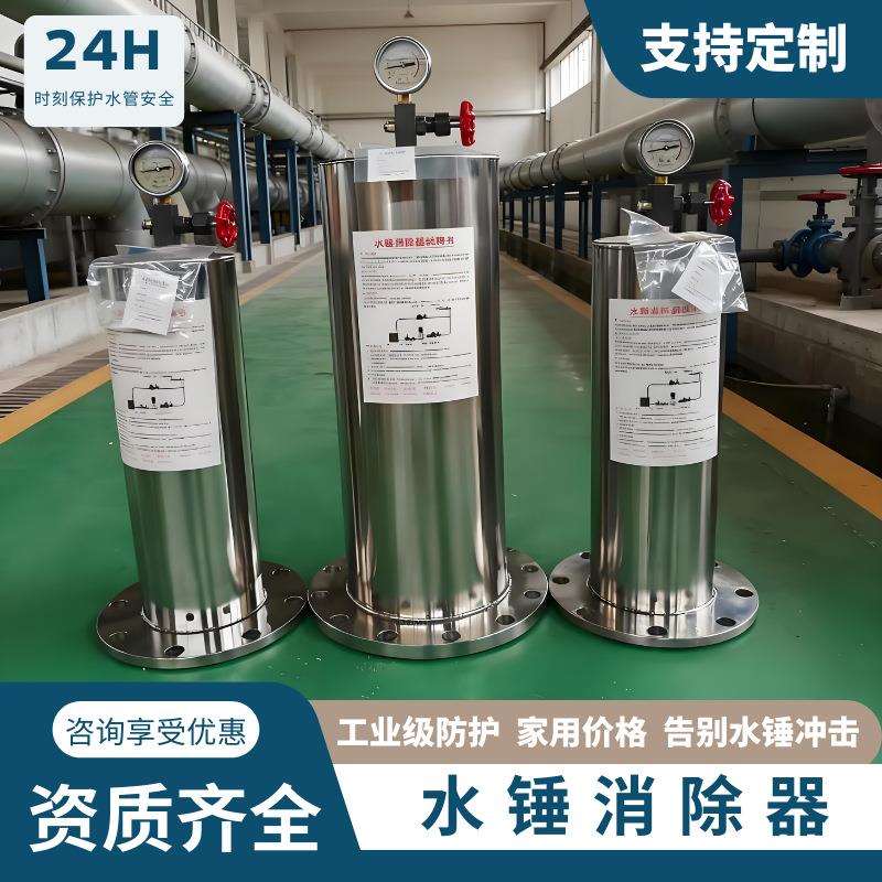 活塞式水锤消除器建筑内部供水支管专用DN65-DN80-DN100吸收器