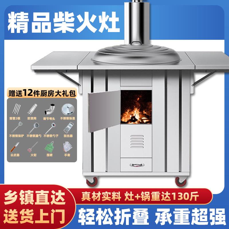柴火灶不锈钢锅灶灶台家用烧柴炉灶农村一整套土灶可移动厨房灶台