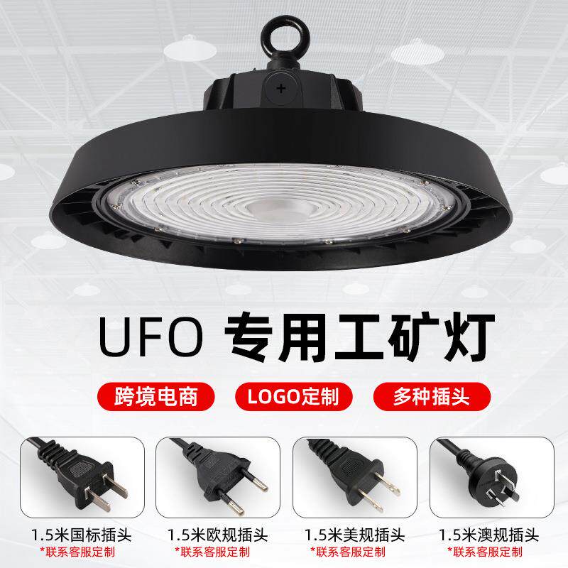 跨境led工矿灯羽毛球馆车间仓库照明飞碟灯拨码调光高棚灯LED超亮
