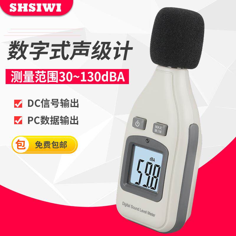 上海思为数字温湿度计噪音计声级计数据储存带接口测量温度表