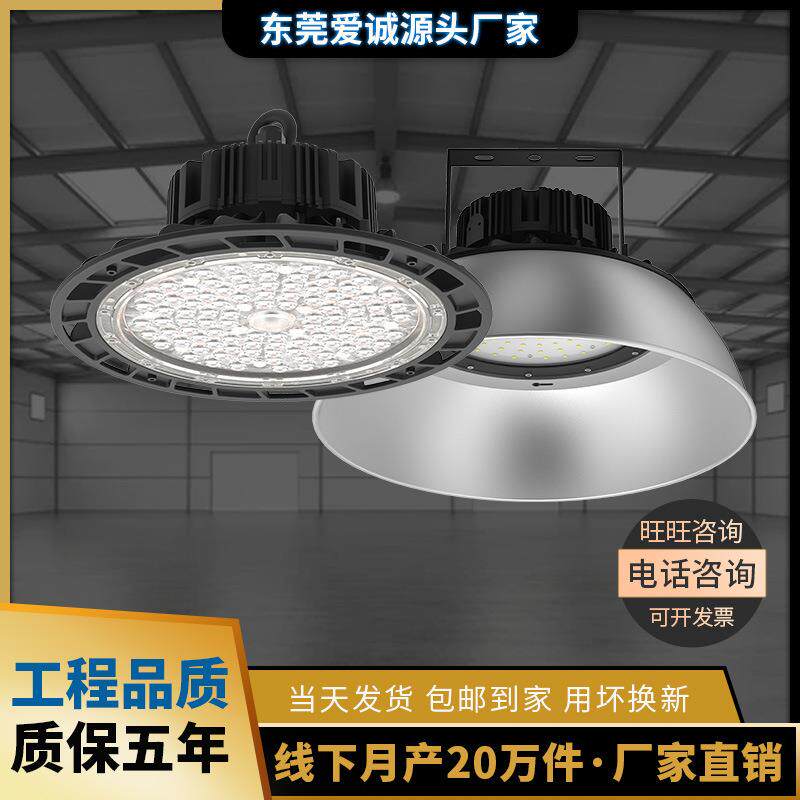 高杆工矿灯UFO飞碟LED 150W冷库灯地下车库灯球场灯工矿高棚灯厂