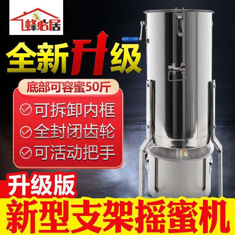 摇蜜机新款甩蜜机不锈钢过滤一体机加厚小型家用蜂具摇蜂蜜分离机图片