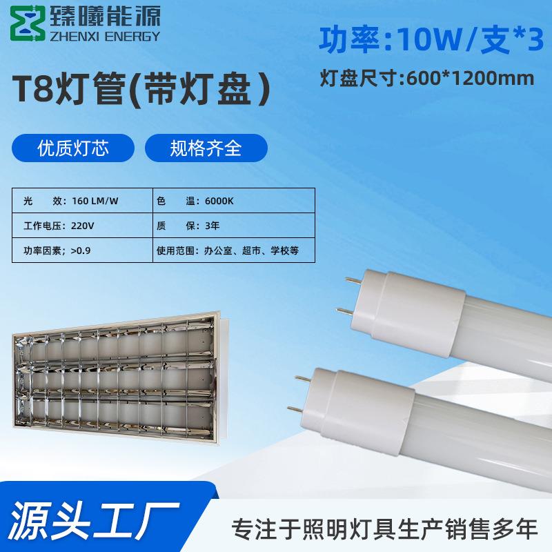 厂家环保3*10w灯管带灯盘LED日光灯停车场家用超长寿命工厂