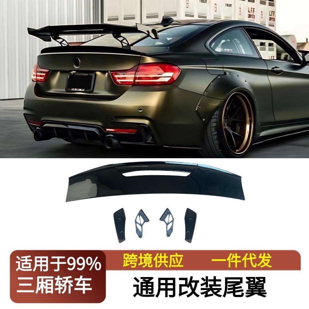 通用型三厢车尾翼125cm-MAD款ABS材质打孔安装后扰流板定风翼压翼