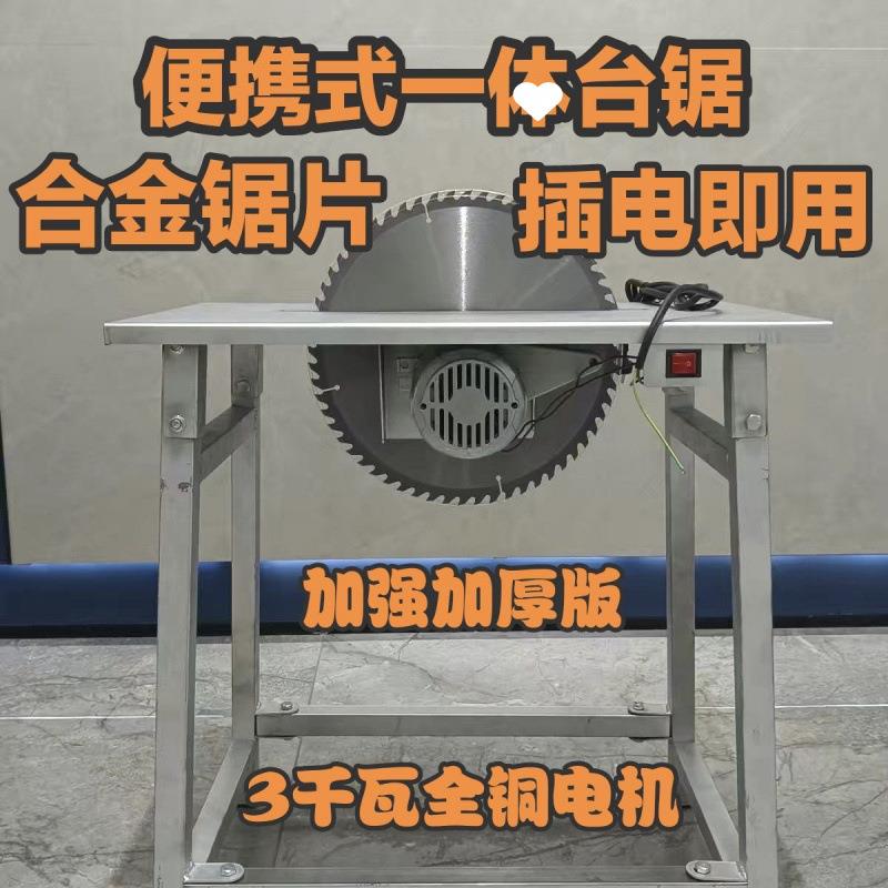 台锯家用一体锯柴机电锯柴工地板竹子圆盘带电机整套220V一件