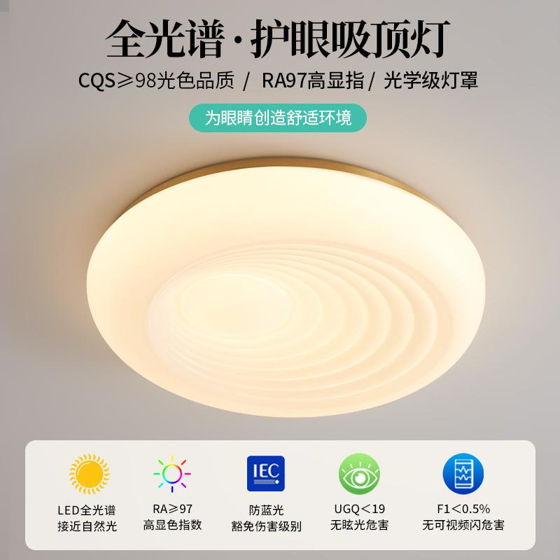 志森灯饰卧室吸顶灯 现代简约全铜书房灯 全光普网红圆形白色灯具