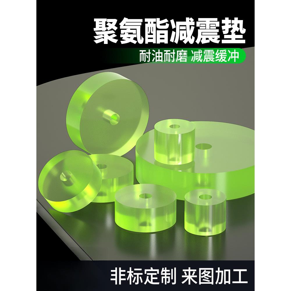 聚氨酯pu缓冲垫圆垫优力胶牛筋防撞垫耐磨冲床模具垫块拉伸减震垫