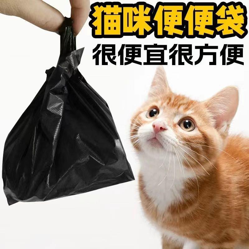 小号桌面袋铲猫屎粑粑袋猫咪便便袋猫砂宠物黑色迷你垃圾袋小号