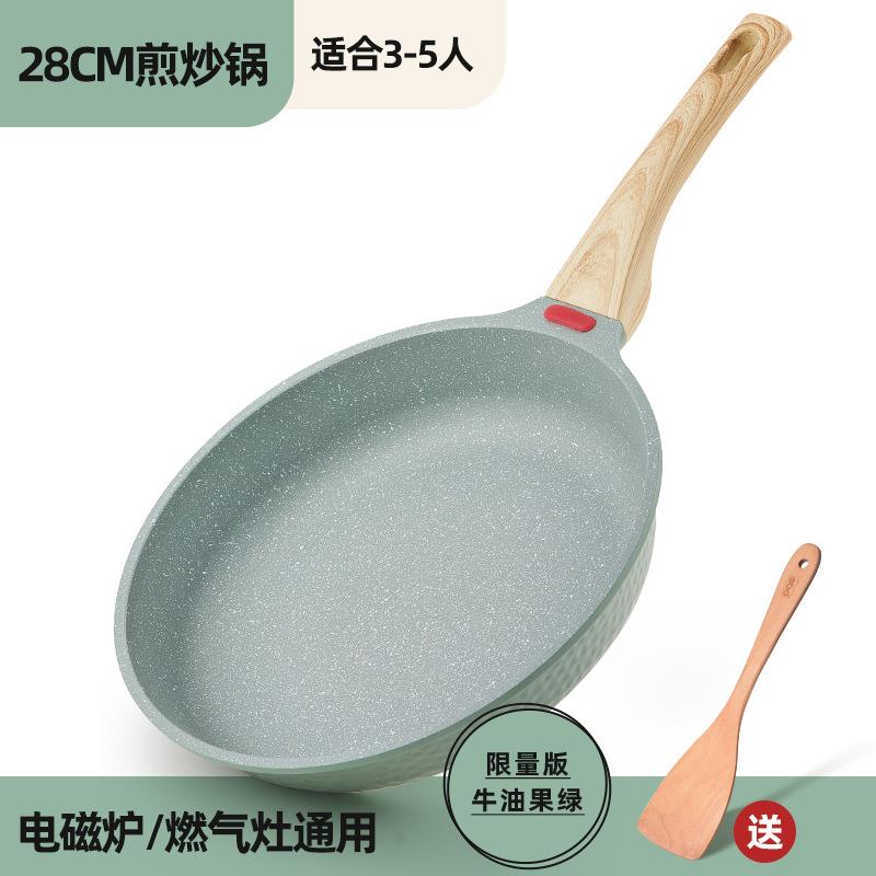 韩式麦饭石炒锅 不粘锅 牛排锅煎家用平底煎蛋炒锅 智能感温