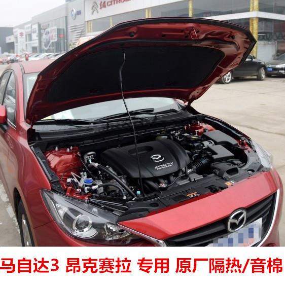 昂克赛拉引擎盖机盖隔音棉通用型马3昂克赛拉隔热棉隔音棉