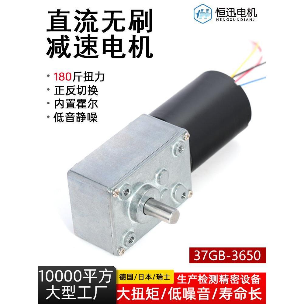 5840-3650微型无刷直流减速电机蜗轮蜗杆低速大扭力调速电机马达