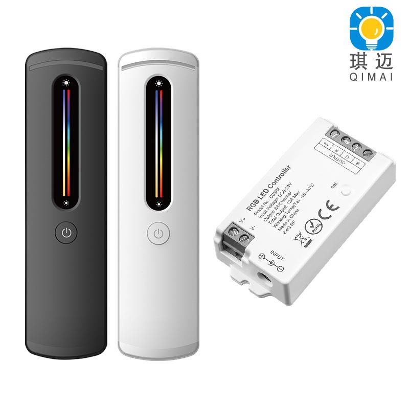 2.4g触摸遥控灯带控制器RGB七彩灯条单双色调光RGBW五合一调光器