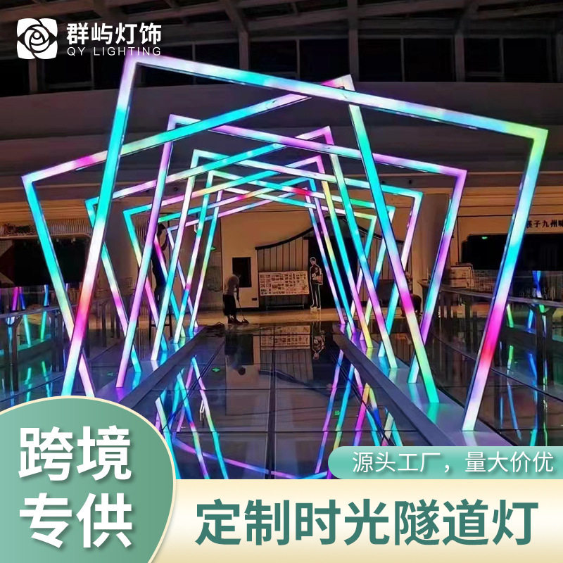 LED时光隧道灯景观户外过街长廊拱门造型灯光装饰街道亮化图案灯
