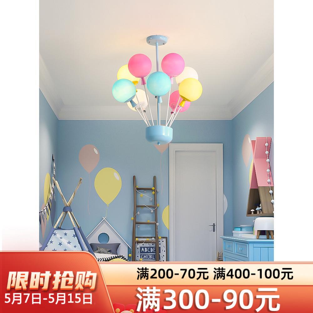 儿童房灯led气球灯男孩卧室灯女孩温馨房间灯幼儿园灯服装店吊灯