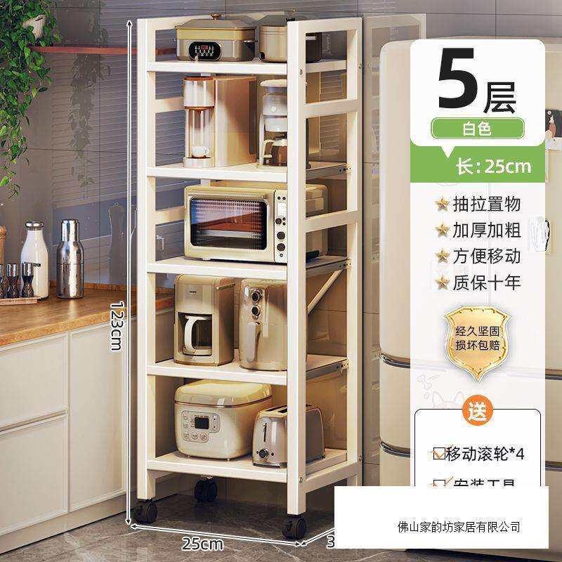 抽拉式置物架厨房落地多层夹缝收纳架家用烤箱微波炉多功能储物架