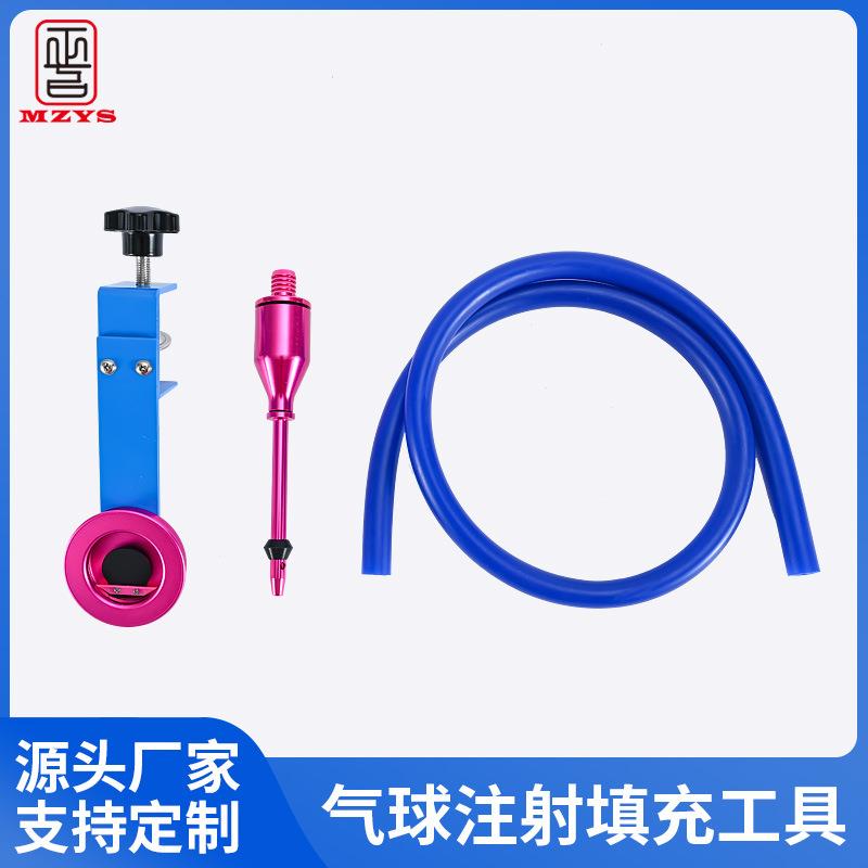 婚庆节庆气球工具 扩球器球中球扩球工具地爆控制器 地爆制作工具