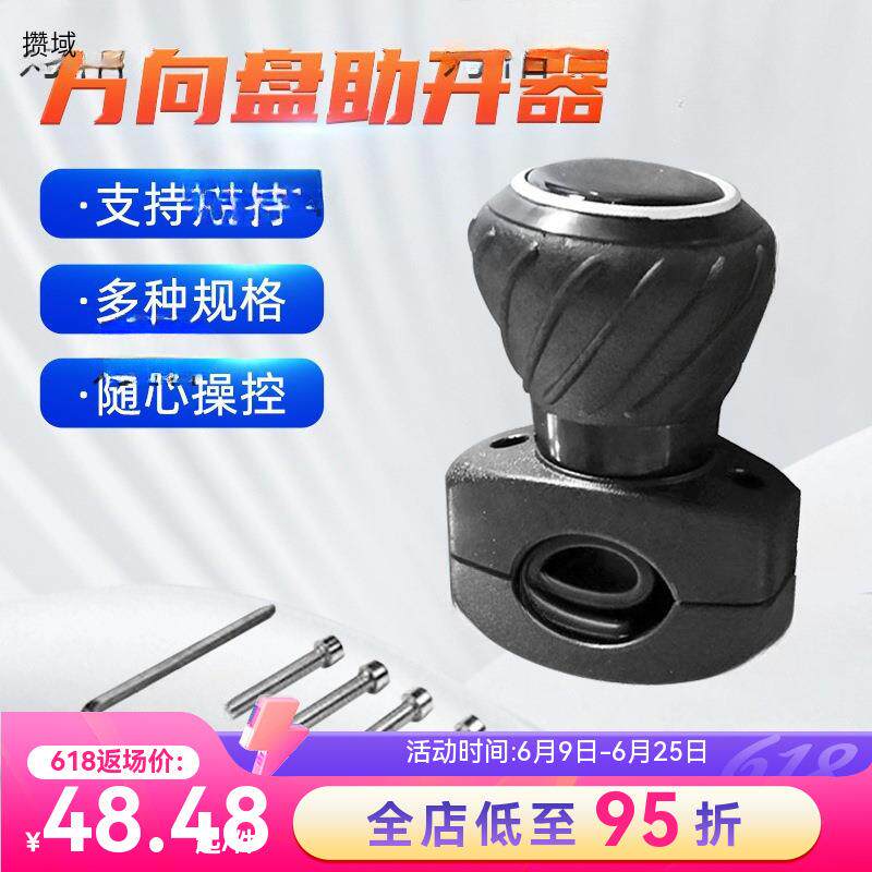 车载方向盘助力器拖拉机半挂车方向盘助开器转向轴承助力球批