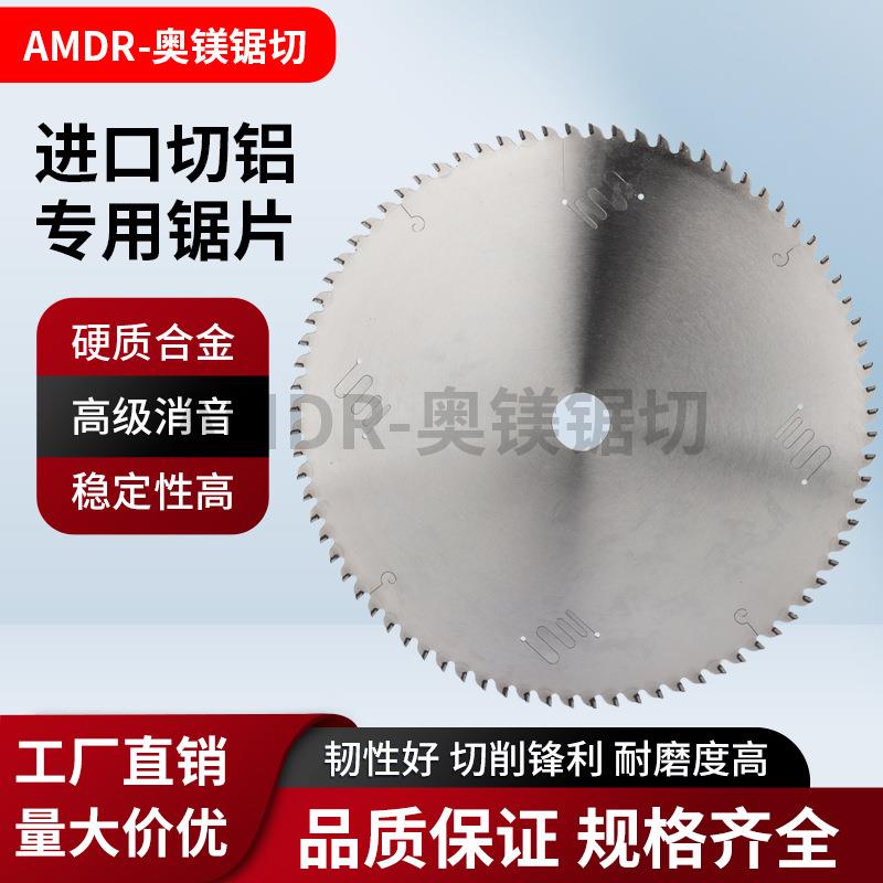 进口超薄铝合金锯片305/405铝型材切割片专用切铝锯片120齿圆锯片