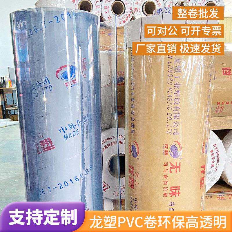 5米10米整卷pvc膜龙塑软玻璃透明餐桌垫加厚水晶板胶皮软膜