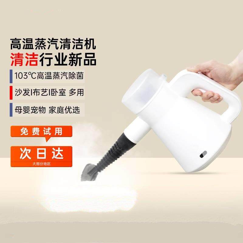 高温蒸汽清洁机家用多功能去油污高压消毒油烟机清洗机