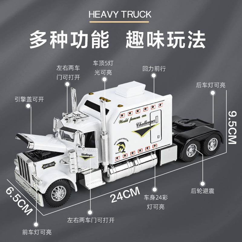 1:24美式重卡拖车头模型合金半挂货车男孩儿童玩具车跨境热销