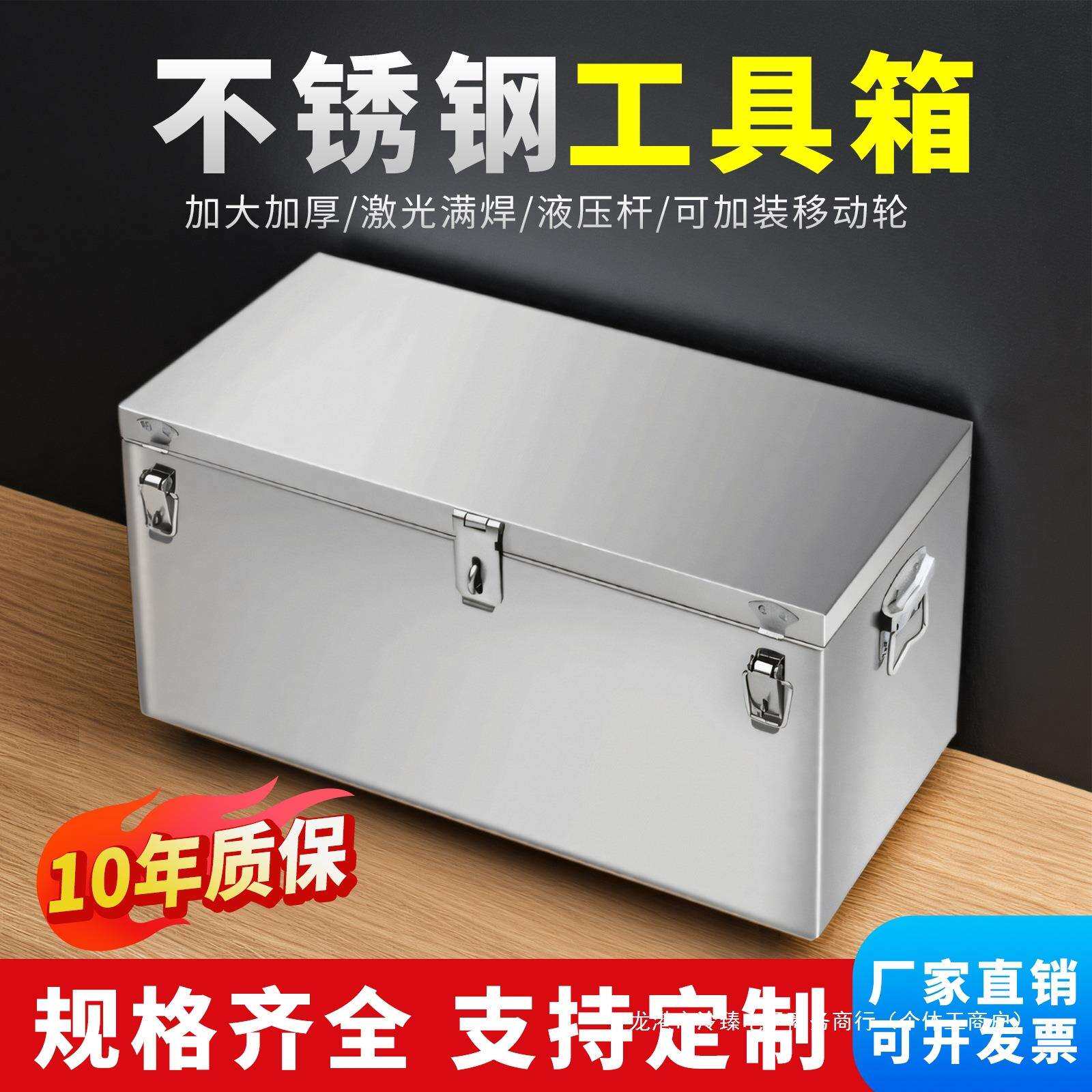 多功能加厚不锈钢工具箱维修水电工货车汽车工具箱带轮收纳箱