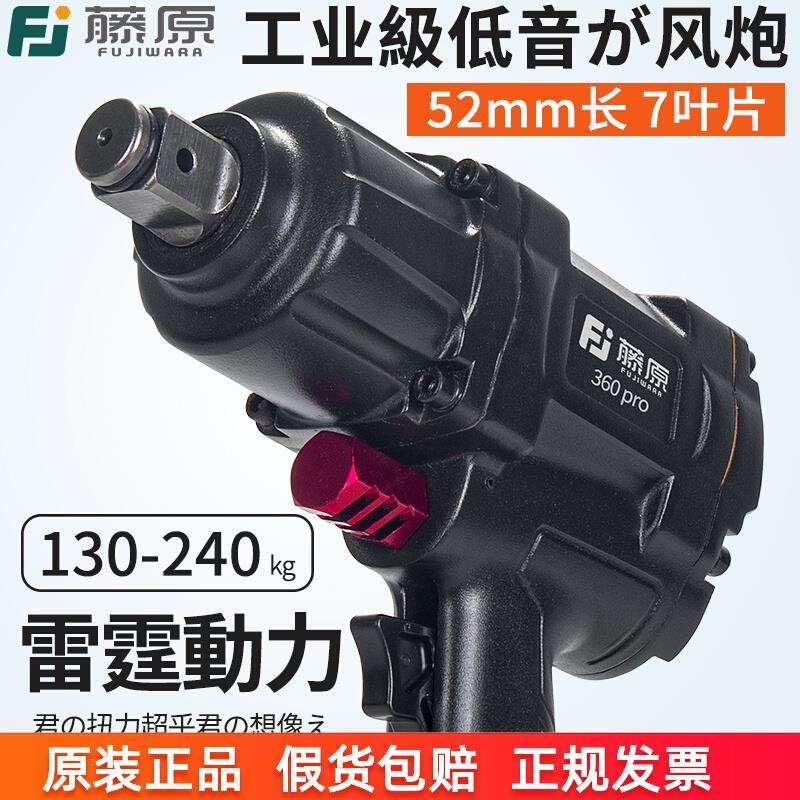 工业级1/2寸气动扳手小风炮重型汽修工具风暴大扭力冲击风炮