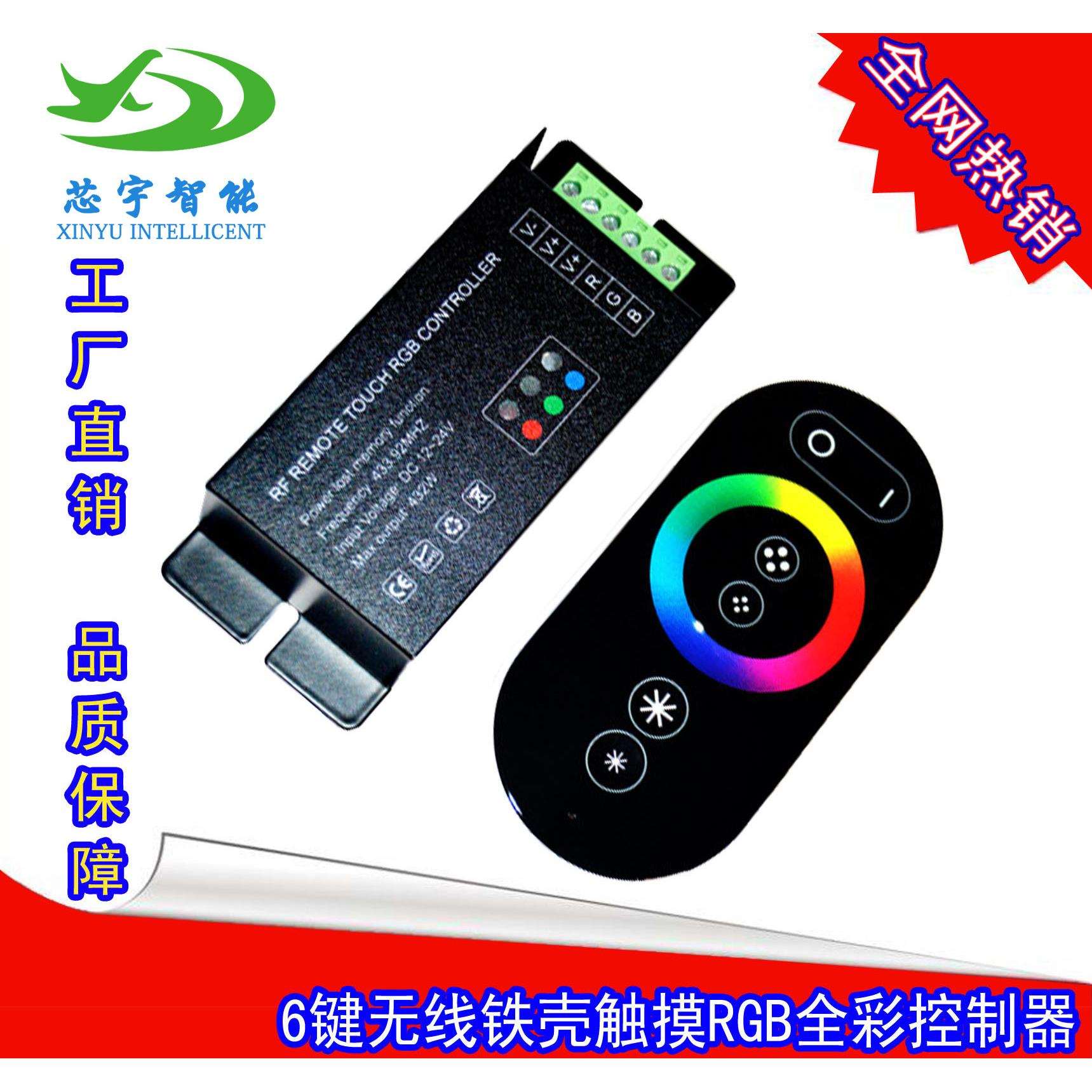 6键控制器RF无线射频全触摸LED灯具控制器 灯带灯条RGB七彩控制器