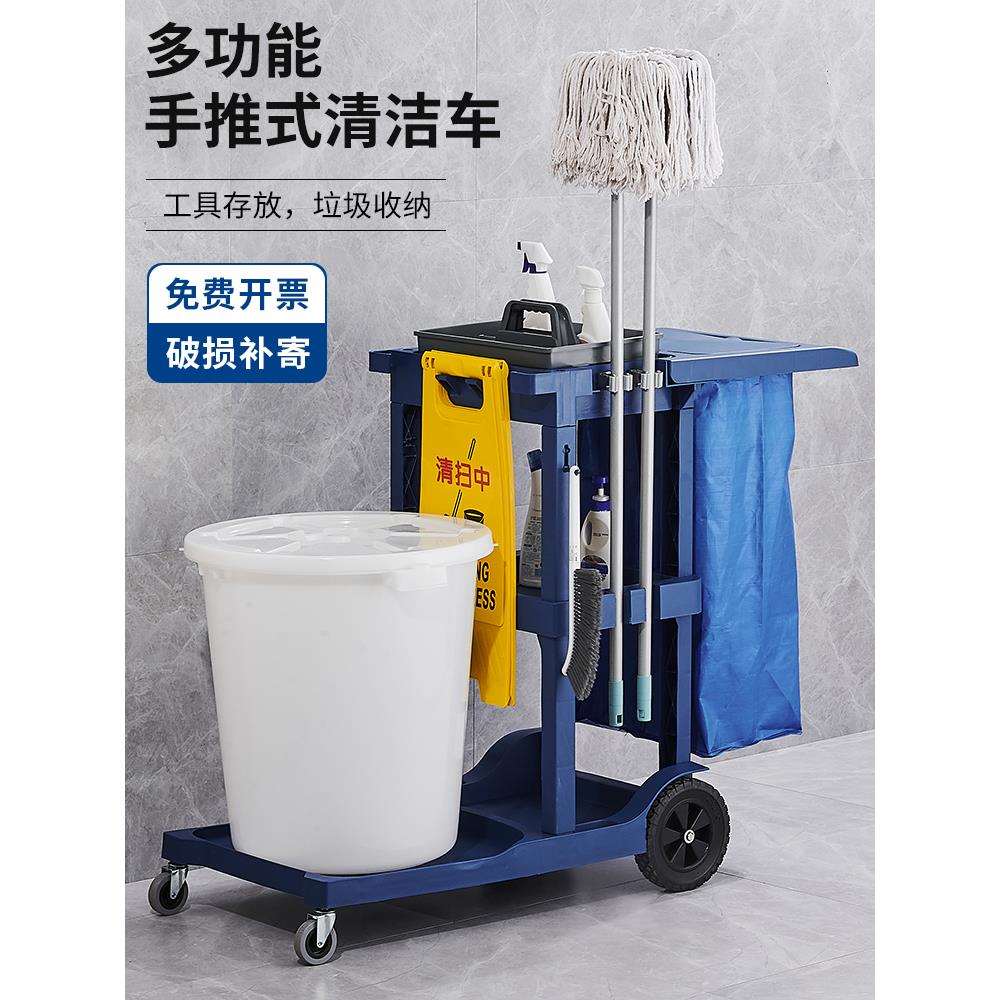 保洁手推车多功能客房清洁工具车酒店物业户外打扫卫生垃圾车工厂